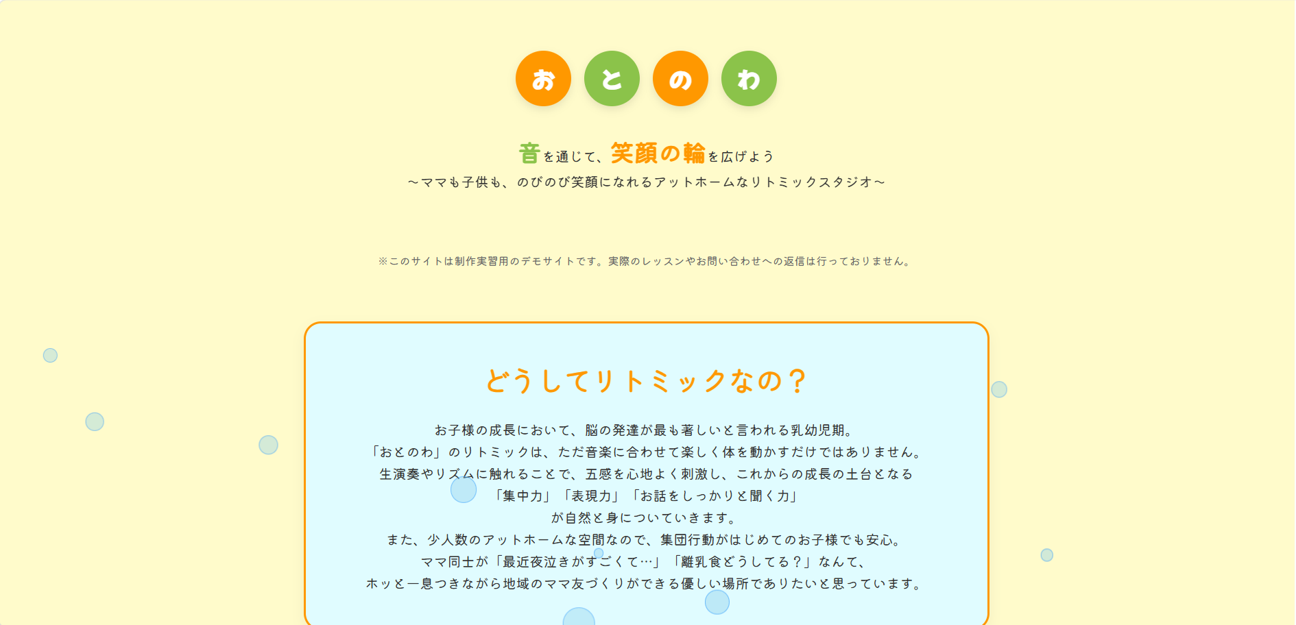 知育の実績