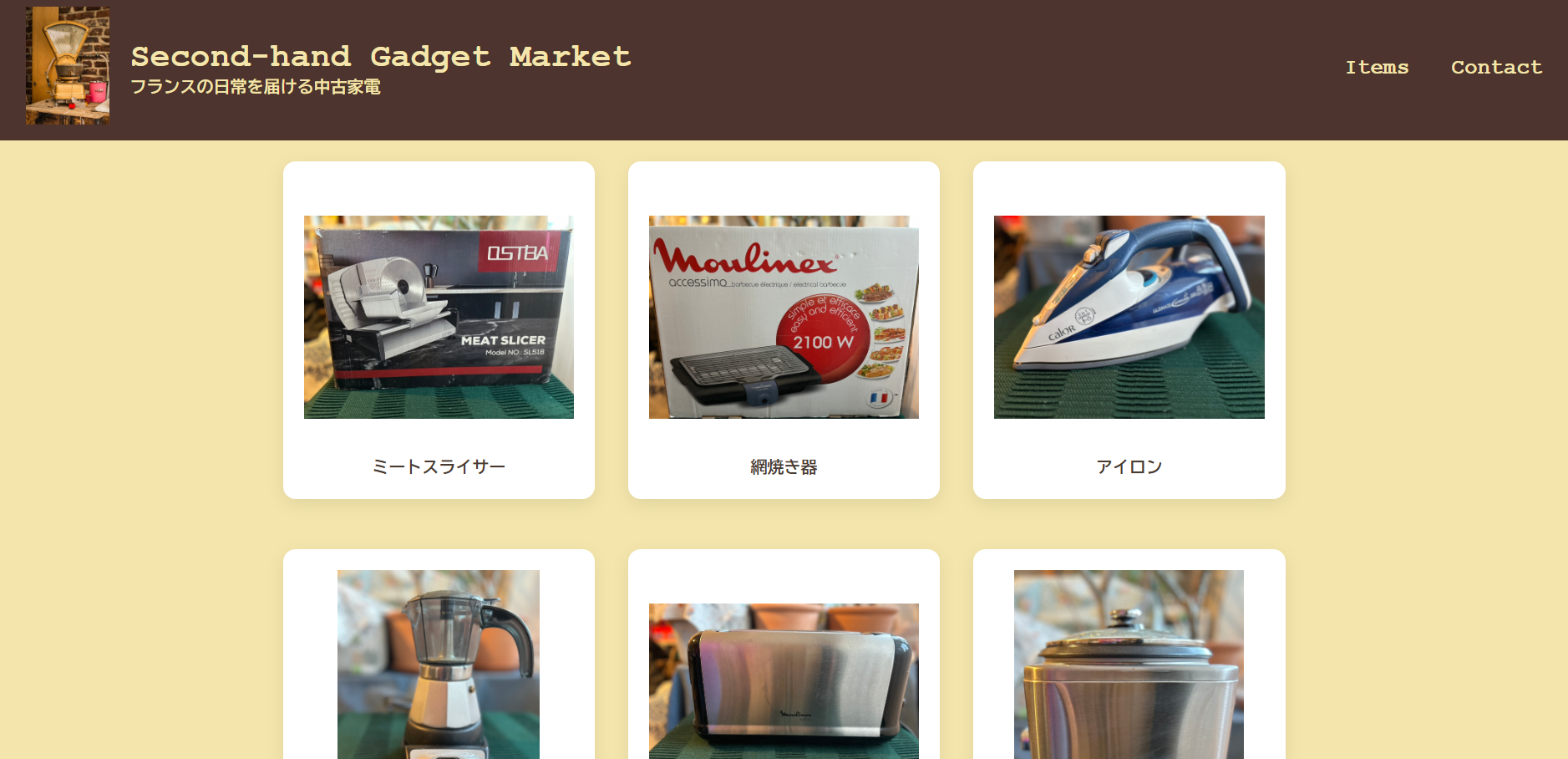 フリマサイトの実績